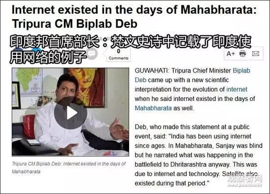 印高官：印度5000年前就有互联网了