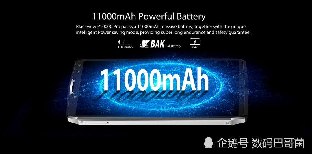 世界上电池容量最大的手机：11000毫安时充5分钟能看半小时视频