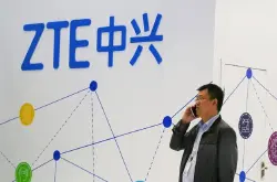 台湾地区经济主管部门：将中兴通讯列入高科技货品出口管制对象