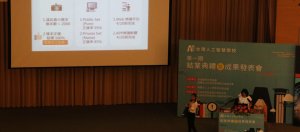 台湾人工智能学校第一期秀成果，有肠病毒疫情预测、台股中短期预测以及植物品种辨识