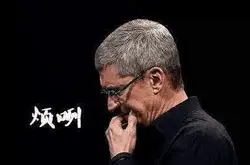 库克绝望 苹果难逃1002亿天价罚款 网友：iPhoneX白卖了