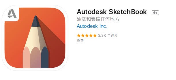 iOS绘画神器《SketchBook》宣布完全免费