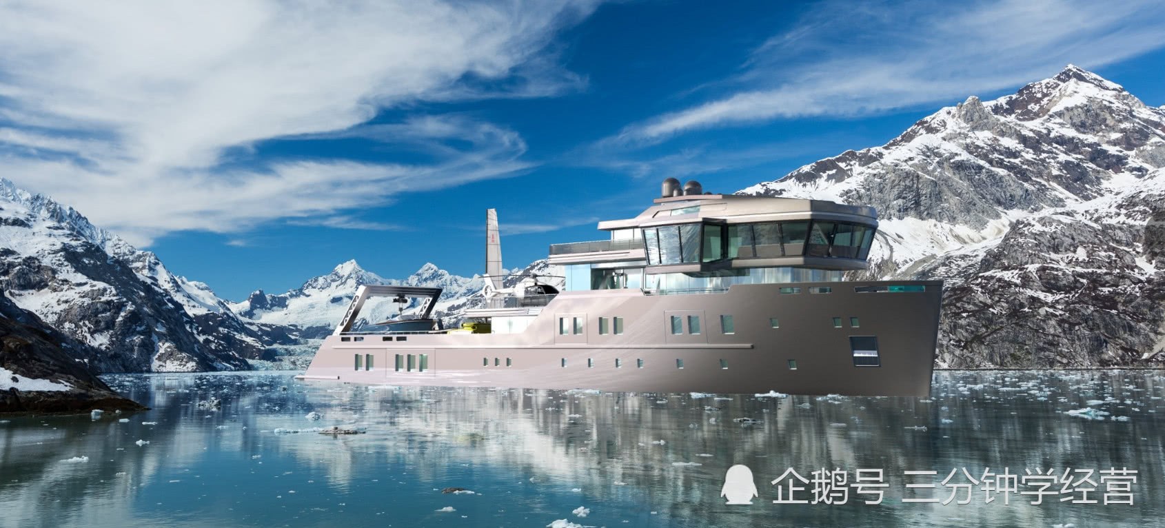 这艘游艇能在地球上最冷的水域运行 可让拥有者去北极和南极探险