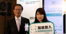 中国信托行动银行App大改版，用户可透过指纹、图形锁、脸部辨识登入与转账