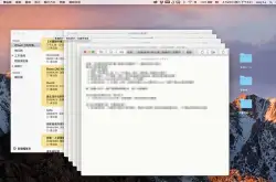 蘋科技：Mac让备忘录漂浮在视窗上诀窍