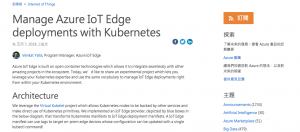 微软开始实验用Kubernetes管理AzureIoTEdge应用