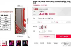 灯效调控升级影驰GAMER极光DDR4-24008G内存热卖559元