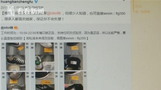 政府官微私信数千网友卖假鞋？官方回应：账号被盗