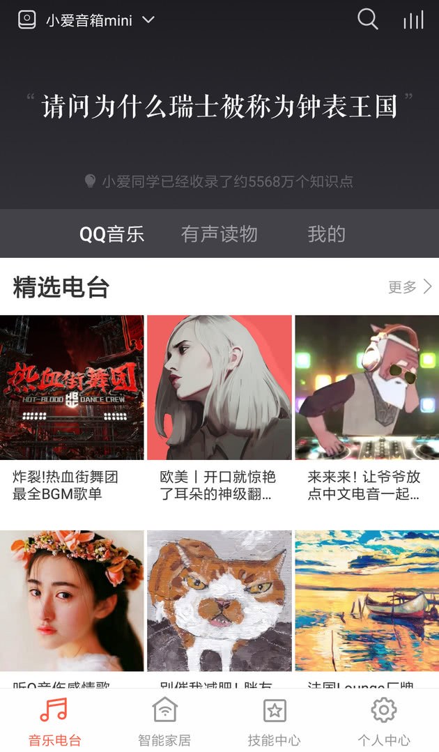 曲库大升级：QQ音乐正式登陆小爱音箱