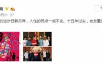 冯小刚宣布新片《手机2》开拍！崔永元发微博怒怼！
