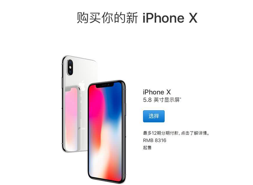iPhoneX持续降价依旧不讨好 库克：Howareyou弄啥嘞？