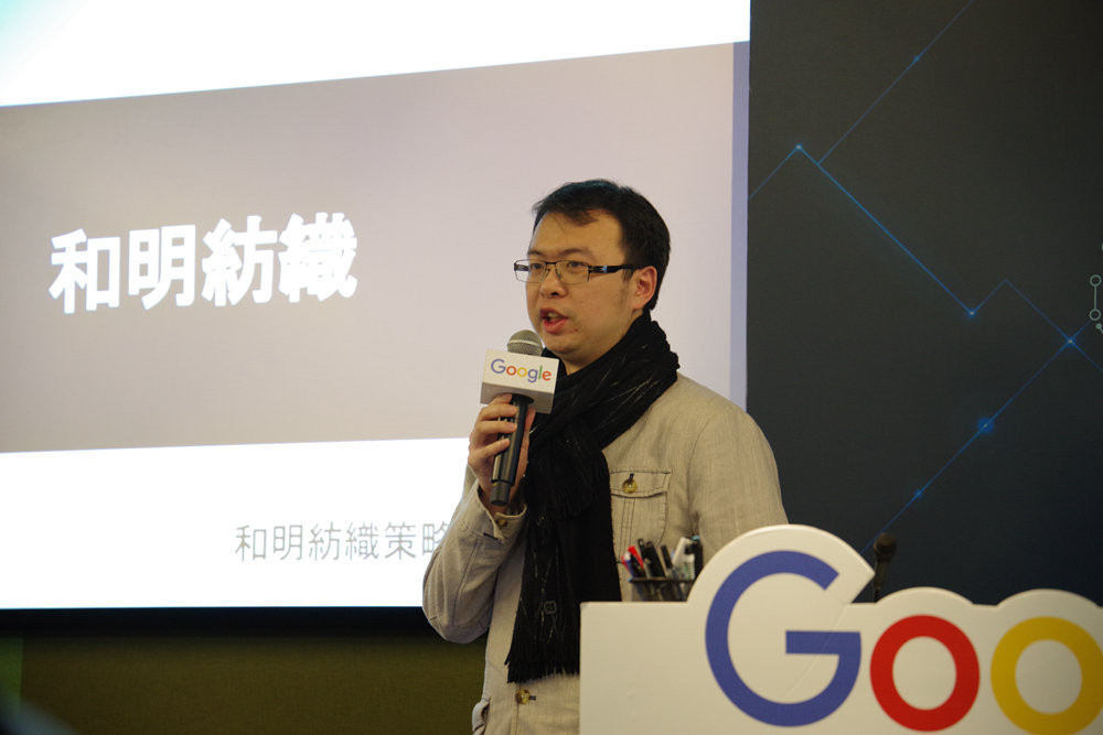 Google云端平台与机器学习为台湾老字号和明纺织挹注新气象，缩减开发时程迎接产业挑战