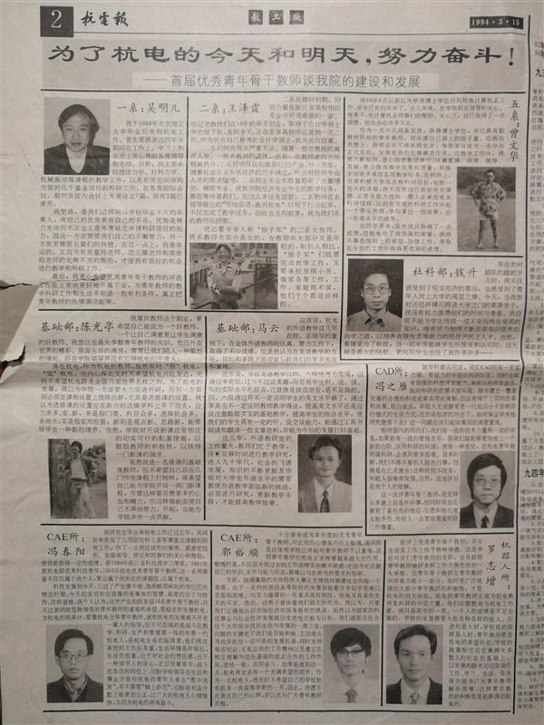 1994年的马云老师振聋发聩：四六级英语统考不足取