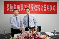 盖雅工场收购易勤软件 进入中国劳动力管理新时代