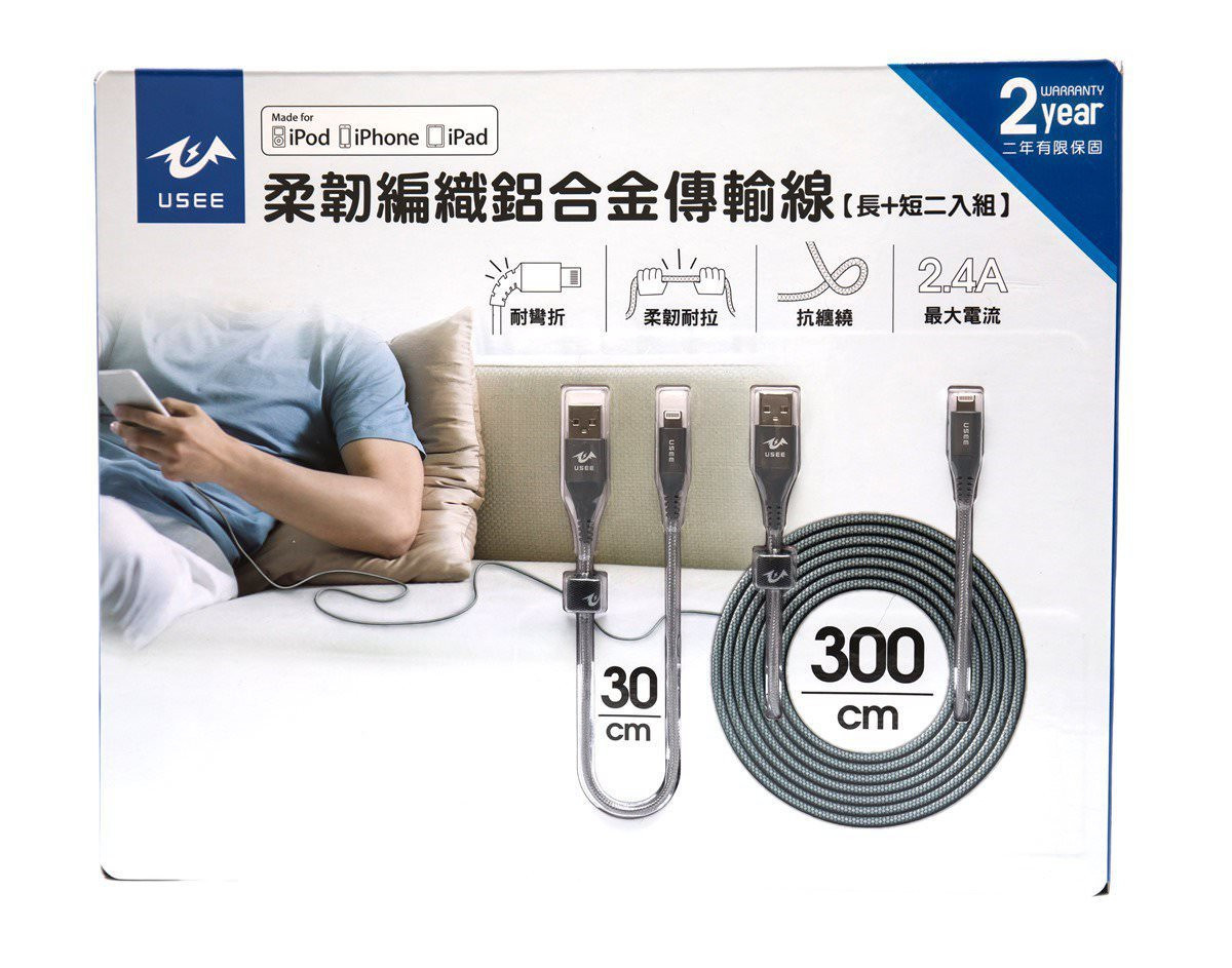 COSTCO独卖USEE苹果充电传输线：300cm、30cm二合一，柔韧编织铝合金材质，售价585元