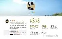 中国片酬前30明星用什么手机吴京iPhone