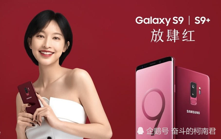 三星GalaxyS9再添新颜色 520搭配勃艮第红版S9助你水到渠成