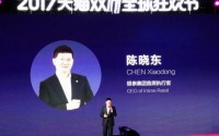 银泰CEO陈晓东：O2O是伪命题线下引流线上已过时
