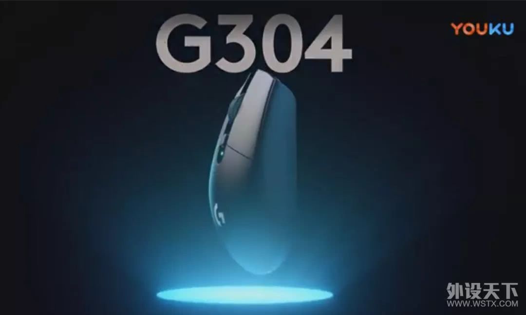 罗技推出G304Lightspeed无线游戏鼠标