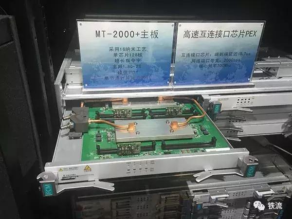 中国E级超算原型机揭秘神威天河曙光谁最强