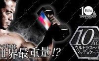 丧心病狂日本推出10公斤iPhone手机壳