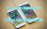 AppleiPhone8照片误删怎么恢复？怎么恢复iPhone手机中国删除的照片