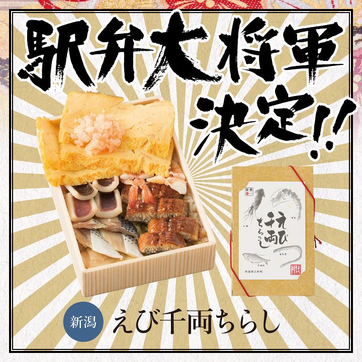 2017日本JR铁路便当票选第一名果然是seafood~~