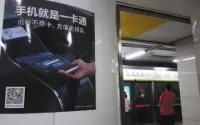 北京地铁支援“刷手机”但iPhone等品牌仍不灵