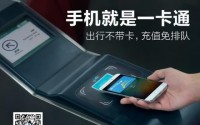 北京地铁全面刷手机：体验有待改善