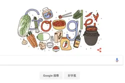 Google新涂鸦：众人熟悉的韩式泡菜，世界5大最健康食品之一