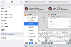 iOS版Gboard输入法终于加入台湾繁中注音但启动方式有点麻烦…