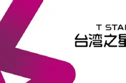 最创新最贴心！台湾之星双11新产品超期待！