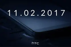 HTCU11Plus（U11+）第二波预告：窄边框全屏幕设计确认