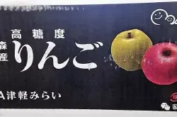 日本的水果（2）关键词：口味甘甜