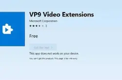 微软官方为Edge浏览器添加VP9视频格式支持