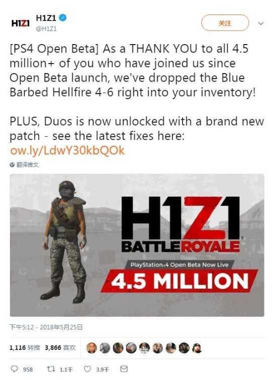 《H1Z1》PS4测试玩家突破450万双排功能上线