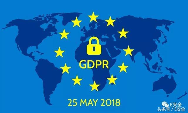 欧盟《通用数据保护条例》合规指南
