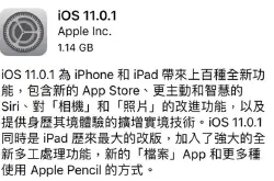 iOS11.0.1耗电问题仍有待改善