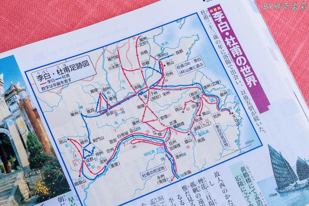 [面白日本]日本高中生的参考书好精彩丰富照片跟地图学历史