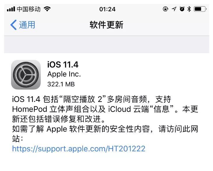 iOS11.4正式版发布 中兴被迫裁员 美国再限中国科技发展
