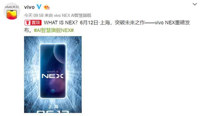 vivo正式官宣全新旗舰NEX 这下米8探索版怕是卖不成了