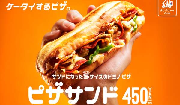 日本达美乐披萨推出披萨三明治，同时还搭配3D打印专用懒人架