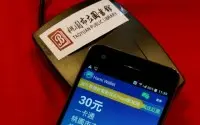 中华电信与桃园市政府合作推出“行动市民卡”，结合手机NFCSIM卡和一卡通电子票证
