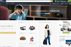 日本亚马逊推广日货直送台湾服务，以免消费税、特定商品免运费促销活动吸引台湾消费者