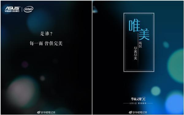 盖尔加朵代言华硕新灵耀X笔记本来了：台北电脑展发