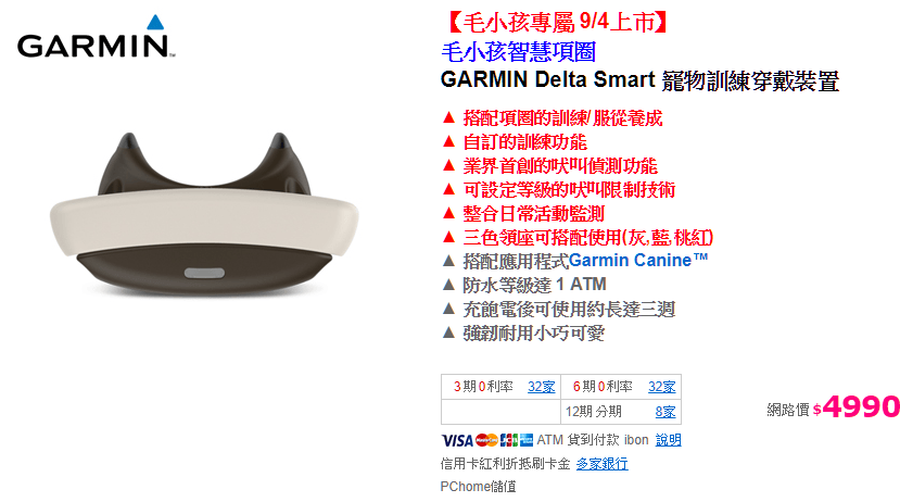 GARMIN竟推出“电击”宠物训练装置，吠叫、靠近禁区自动放电，极不人道