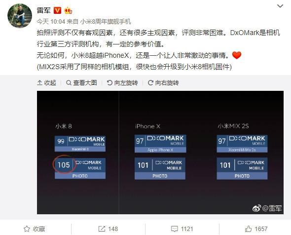 雷军：小米8拍照超越iPhoneX非常激动MIX2S将升级相同固件