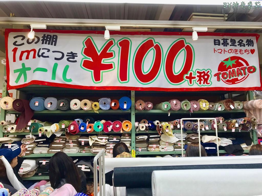 [面白日本]东京最有名的纤维街认识日暮里名物“TOMOTO百圆布甩卖区”