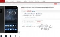 诺基亚Android新机Nokia6登陆京东:月底上市