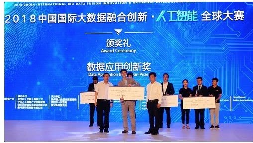 AI与农业的完美结合 佳格荣获数博会人工智能全球大赛数据应用创新奖